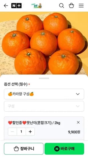 제주 고당도 카라향 2kg