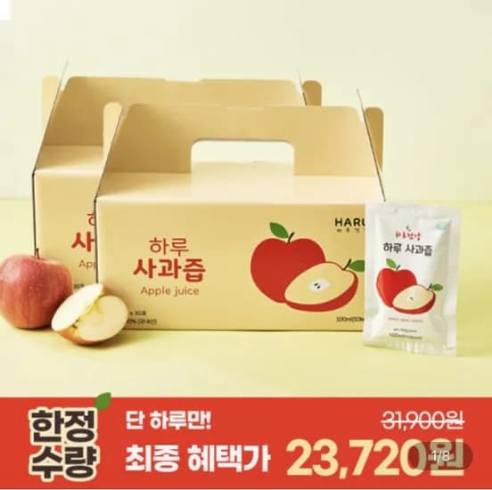 국내산 거창 사과즙 30포 2박스