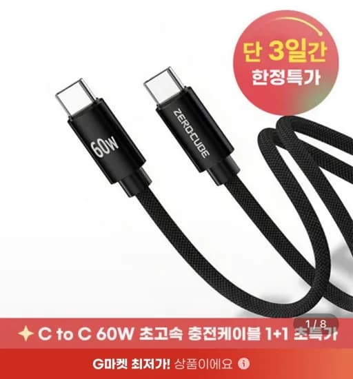 C to C 60W PD 초고속 충전케이블 2개