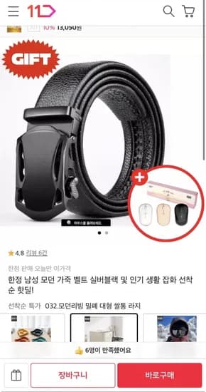 모던 가죽 벨트