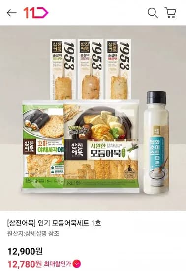 삼진 모듬어묵세트 1호 2개