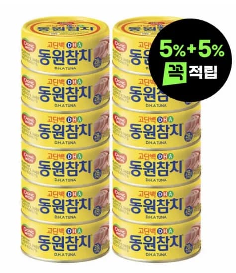 동원 DHA 참치 150g 원터치 12캔 (카드 23,080원/무료)