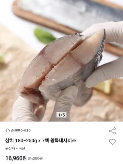 삼치 180-250g x 7팩 왕특대사이즈 (16,960원/무료)