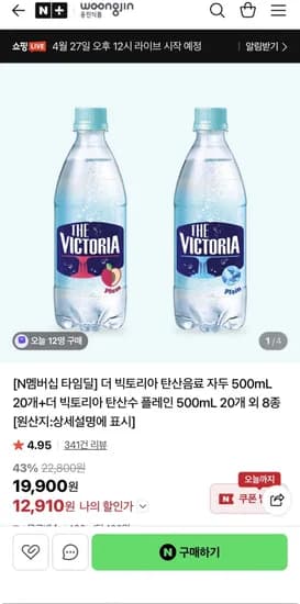 더 빅토리아 탄산음료 체리 500mL 0개+더 빅토리아 탄산수 플레인 500mL 20개 외 10종  12,9102