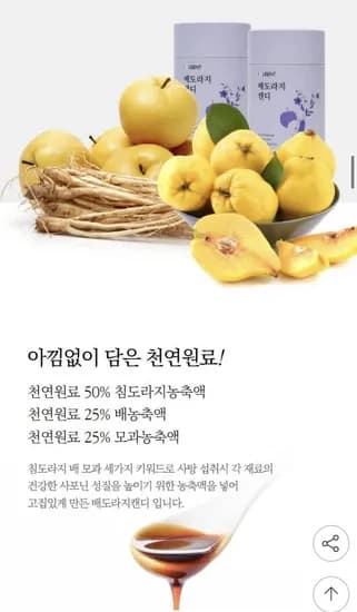 이뮤젠트 배도라지 캔디 지관통 35개입+35개입 (14900원/무배)