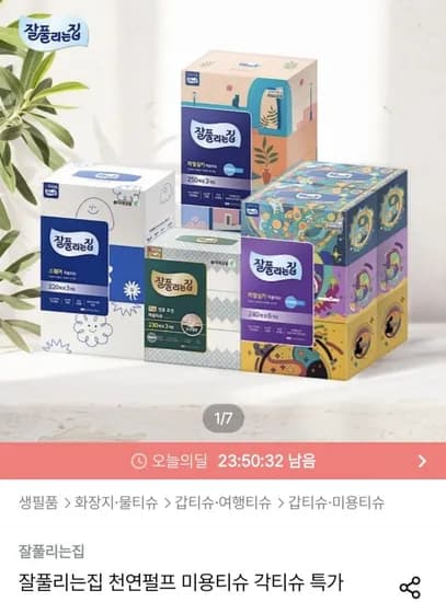잘풀리는집 리얼실키 미용티슈 250매 x 3입 x 4팩(3,923원/무료)1