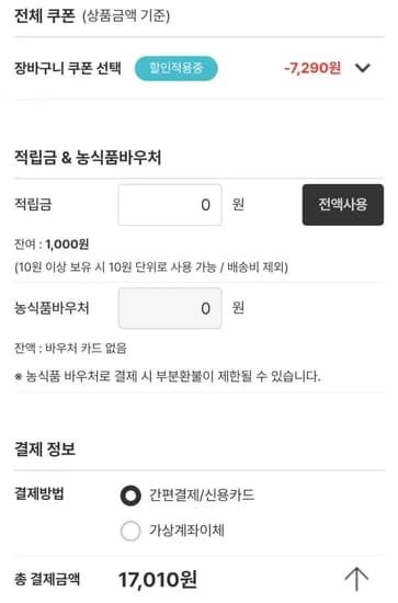 활전복 kg 7-9미 (17,010원/무료)1