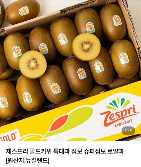 제스프리 골드키위 점보 7과 외 (8,010원~/멤버십무배)