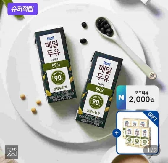 네이버멤버십_ 매일두유 99.9 서리태, 오뚜기피자, 프레스코 파스타소스, 신라면, 스타벅스 네스프레소 캡슐 등 (다양/무료)