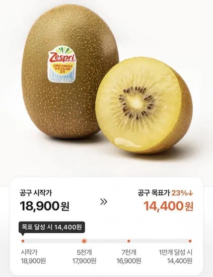 제스프리 점보 썬골드키위 11입+1입 총 1.8kg이상 (14,400원/무료)