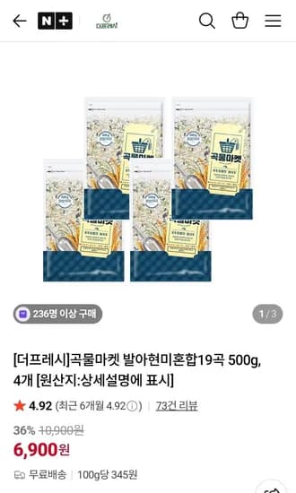 곡물마켓 발아현미혼합19곡 500g 4개 (6,900원/무료)