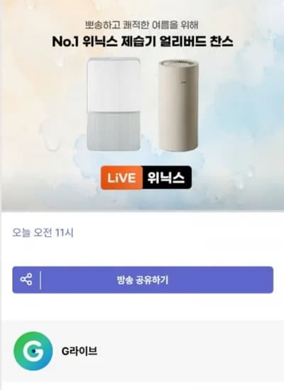 제습기 인버터 16L/21L 라이브 할인하네요  (49,040원/무배)3
