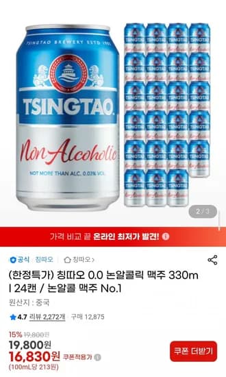 칭따오 0.0 논알콜릭 맥주 330ml 24캔 (16,830원/무배)