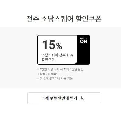 전북 소상공인 소담 대추방울토마토 5kg 가성비혼합과 (15,590원/무료)