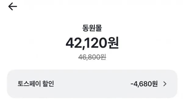 동원 참치 85g 20캔 + 양반00%현미밥 20+20개입(총40개) 토스페이 (42,120원/무료)1