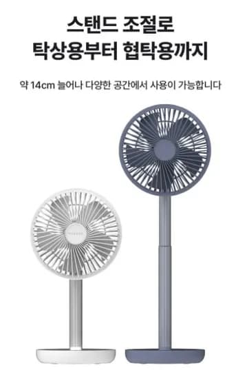 파세코 네오 스탠드 무선 길이조절 탁상용 선풍기 PDF-CW/PDF-CB1 (43,500/무료)1
