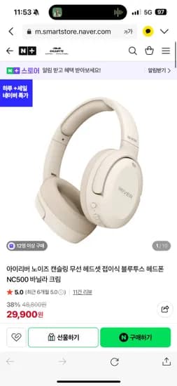 아이리버 노이즈 캔슬링 무선 헤드셋 접이식 블루투스 헤드폰 NC500 바닐라 크림(29,900원/무배)