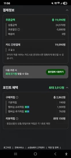 농심 신라면 (20g X 30개) (19,090/무료)1