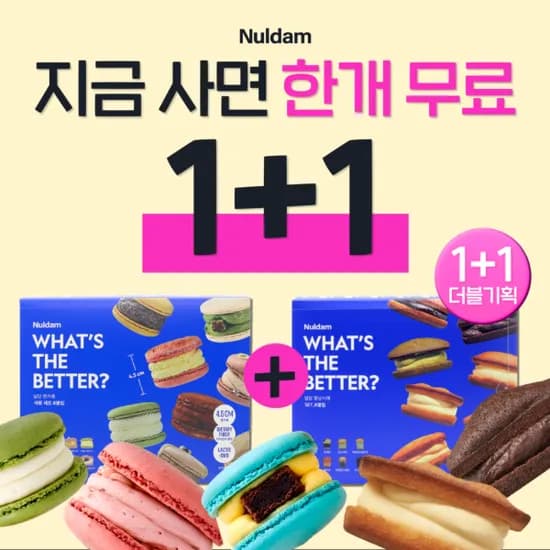 뚱카롱 8구 박스 + 뚱낭시에 8개입 1박스 (16가지맛, 개당 50g) (14630원/무료)1