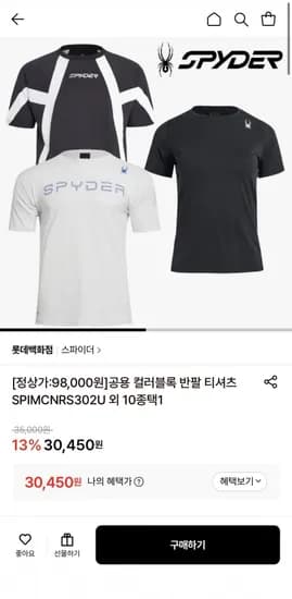 스파이더 반팔 티셔츠 SPIMCNRS302U 외 10종택1 (30,450원/무료)