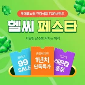 종합비타민 1년치 (23,900원/무료)