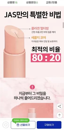 콜라겐 멀티밤 3개 세트 (19,010/무배)