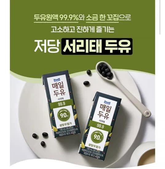 매일두유 서리태 99.9 24개+6개 (8,900원/무배)1