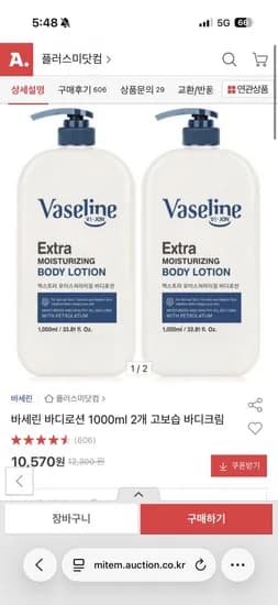 바세린 바디로션 000ml 2개 고보습 바디크림(10,570원/무배)1