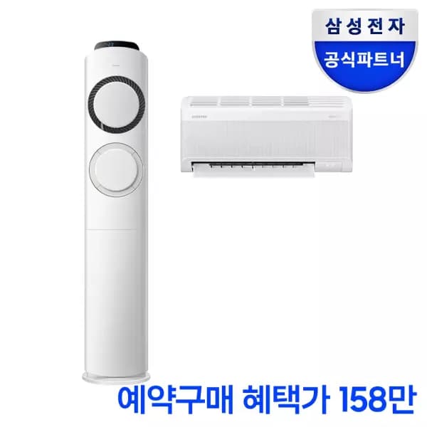 삼성 Q9000 19평형 멀티 에어컨 (1,589,830원/기본설치비 포함)