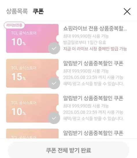 TCL C8L K 85인치 SQD-MINI LED TV  (3,329,100원/무료)4