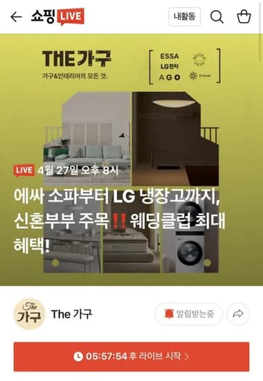 에싸 로마노 4인 스윙기능 패브릭소파 외(다양/무료)