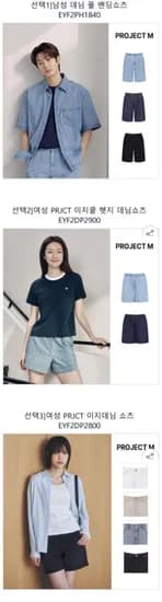 프로젝트엠 데님 반바지 (12,300원/2장이상무료)