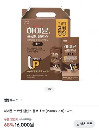 일동후디수 하이뮨 프로틴 밸런스 음료 초코 190mlx16팩 (16,000원/무배)