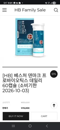 베스처 덴마크 프로바이오틱스 100억 CFU 데일리 60캡슐 (15,000원/3,000원)