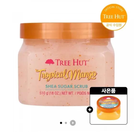 트리헛 각질제거 바디스크럽/워시/로션/립 (다양/무료)