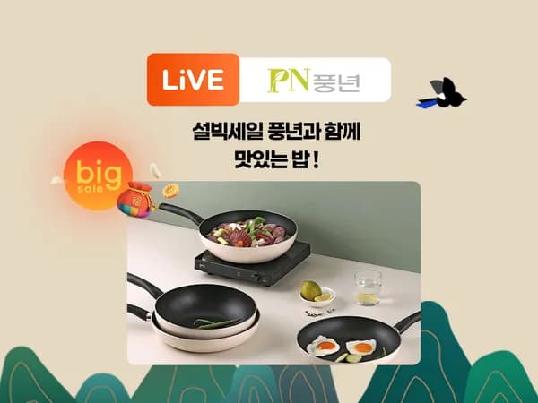 풍년 마레 인티모 압력솥 3.5L 6인용+주걱 (55,900원/무료)