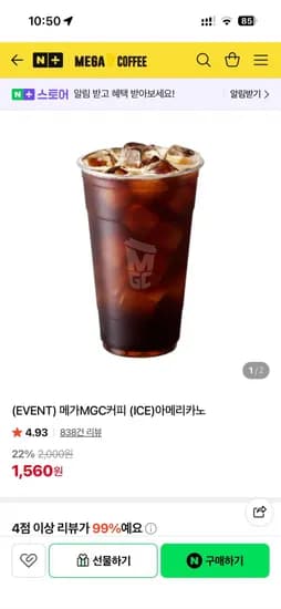 메가커피 20%-22% 할인