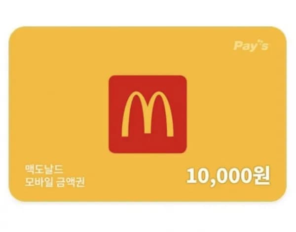 맥도날드 1만원권 8.8%할인 (9,120원/무료)