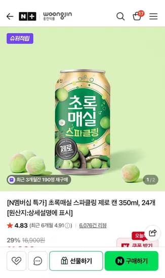 초록매실 스파클링 제로 캔 350ml, 24개(10,210원/무료)