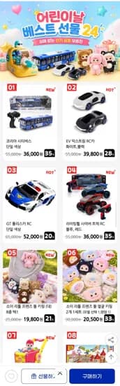 어린이날 베스트 4 선물용 장난감 모음 (다양/무료)2