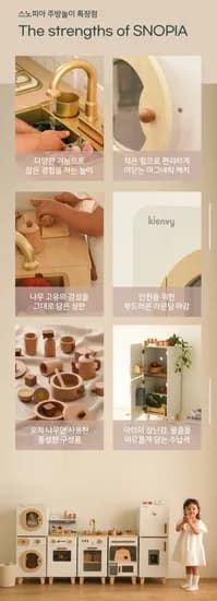 스노피아 우든 주방놀이 세트 (328,000원/무료)