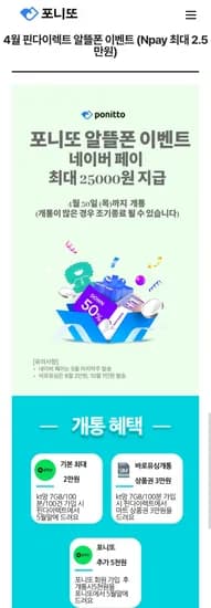 알뜰요금제 KT망 7개월 7gb 네이버페이2.5만 바로유심 상품권 3만 (70원/무료)