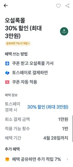 제주 녹차 크레이프 케이크 외(28,263원/무료)