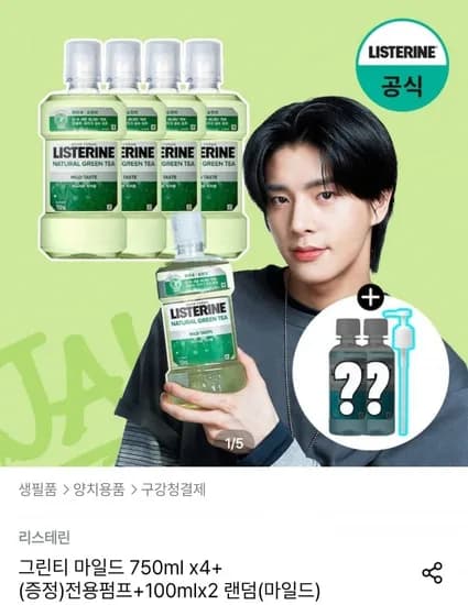 리스테린 그린티마일드 750ml*4+전용펌프+100ml*랜덤(15,305원/무배)2