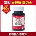 비타랩스 실리마린 밀크씨슬 90정 1통 3개월분