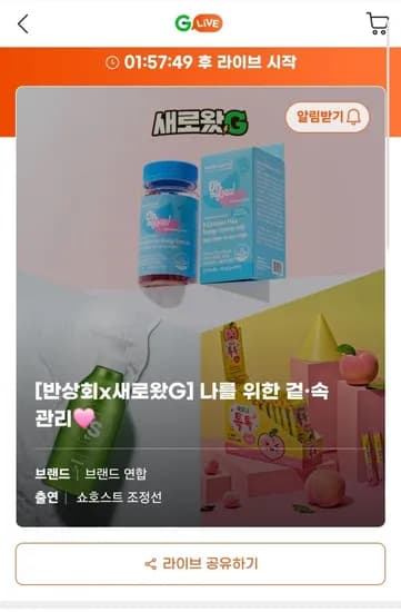TS 샴푸/레모나/허벌랜드/비타민 (다양/무료)