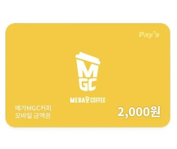 메가커피 모바일금액권 2천원권 (2,000원/무료) 4월미구매자 00원5