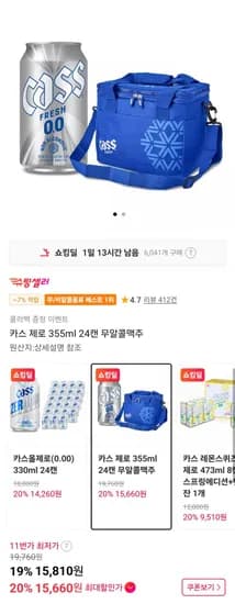 카스 제로 355ml 24캔 무알콜맥주 + 쿨러백 (15,810원/무료)