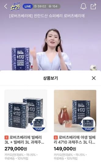 로버츠베리에 빌베리 3L+3L 퍼스널쇼 (279,000원/무배)