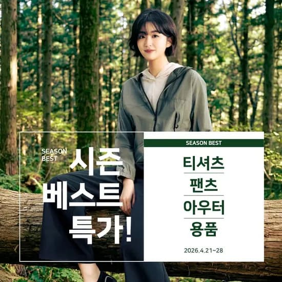 레드페이스 반팔/바지/재킷 등 다양 (7,000원/3,000원)
